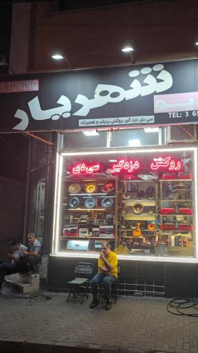 عکس اسپورت شهریار /رونقیان