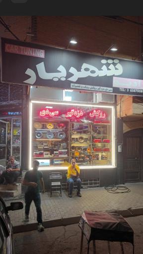 عکس اسپورت شهریار /رونقیان