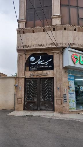 عکس عمارت نور