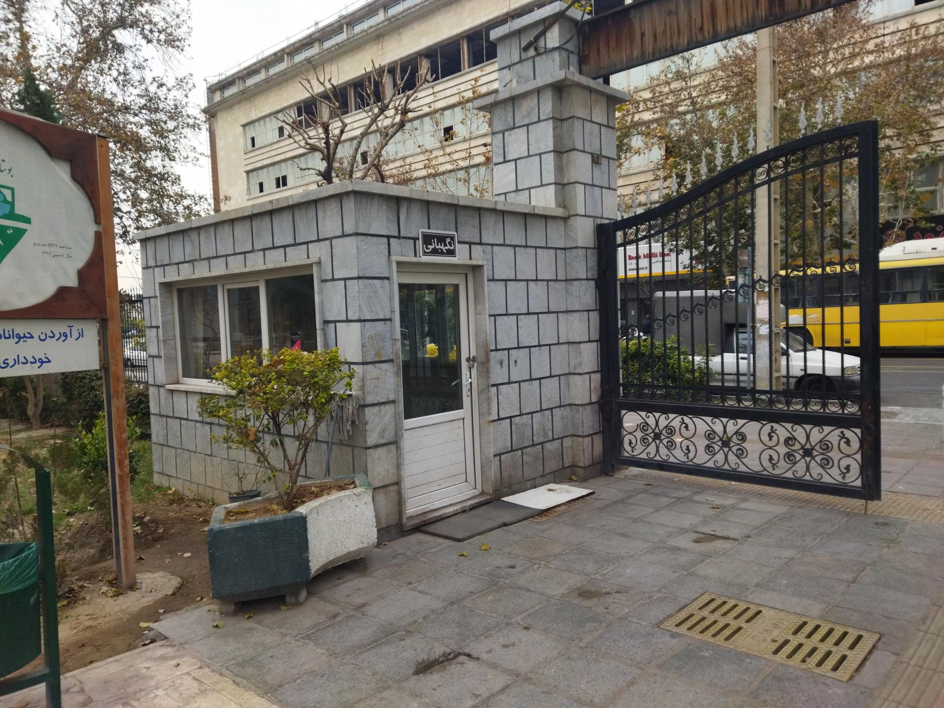 عکس نگهبانی بوستان امیریه