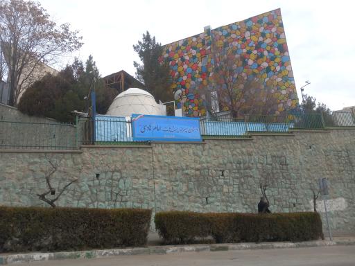 عکس دبستان امام هادی ع دوره اول