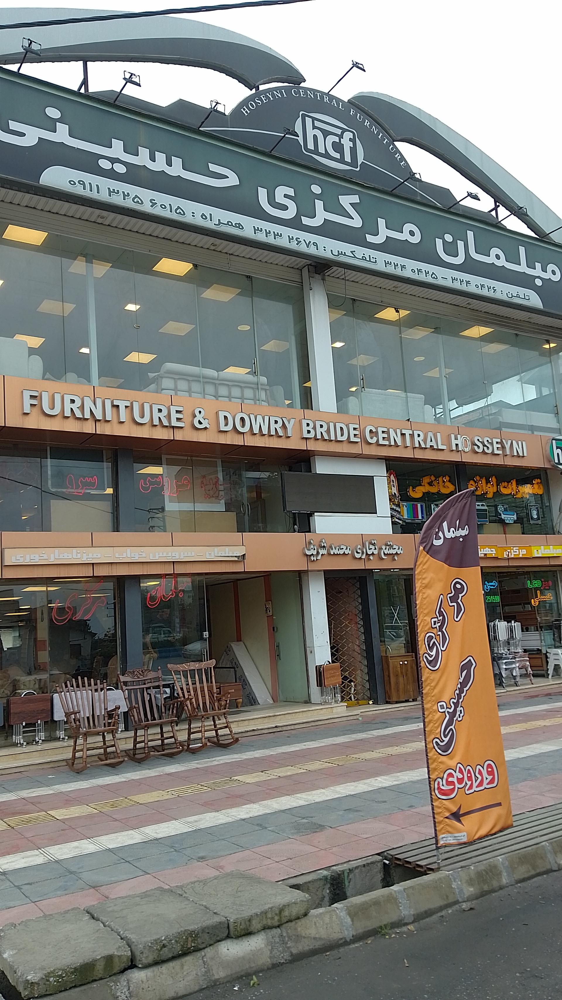 عکس مبلمان مرکزی حسینی 