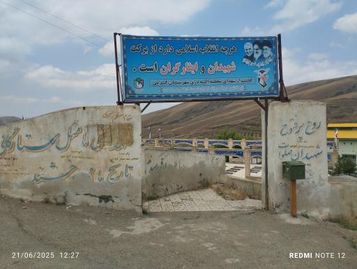 عکس گلزار شهدای امام حسین