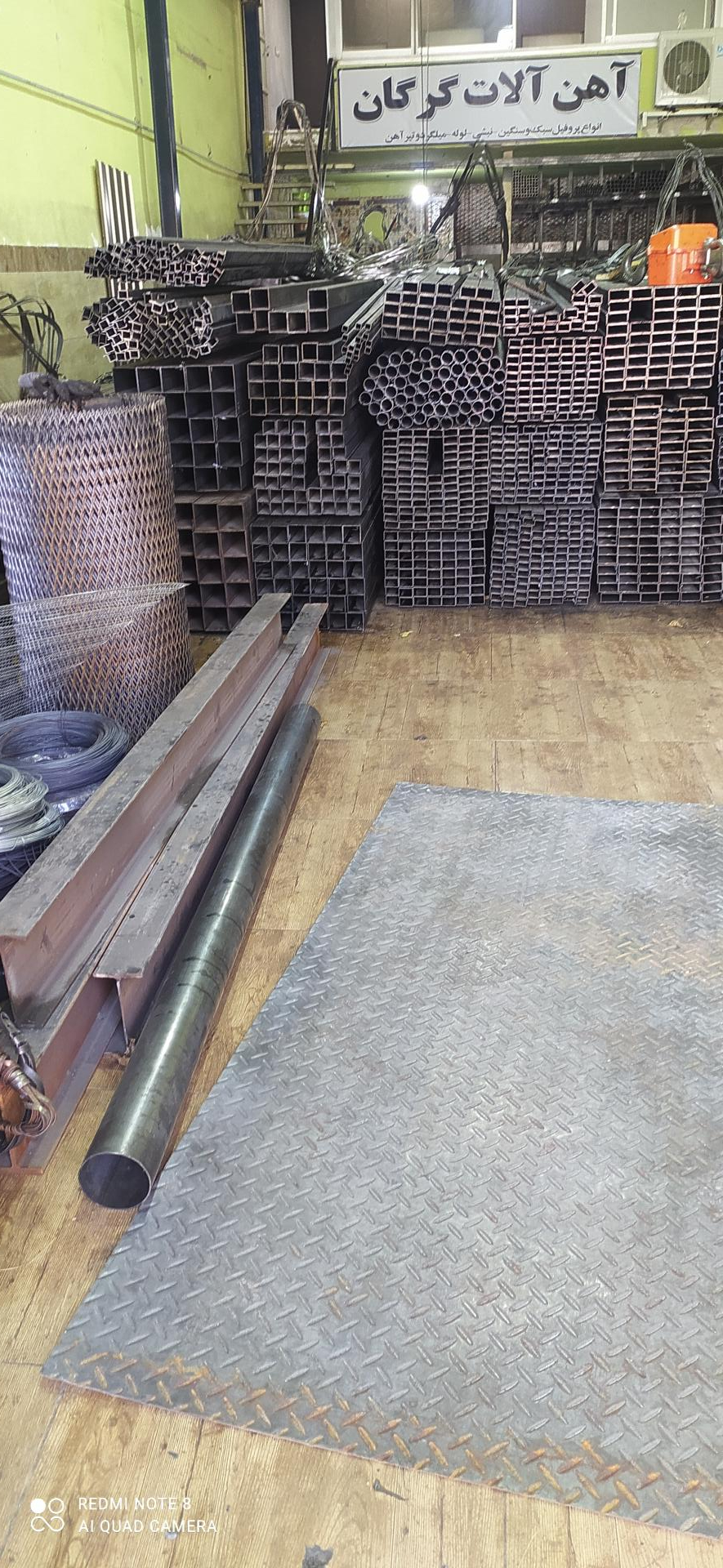 عکس اهن الات گرگان