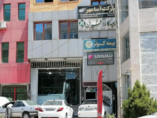 عکس بیمه کوثر 