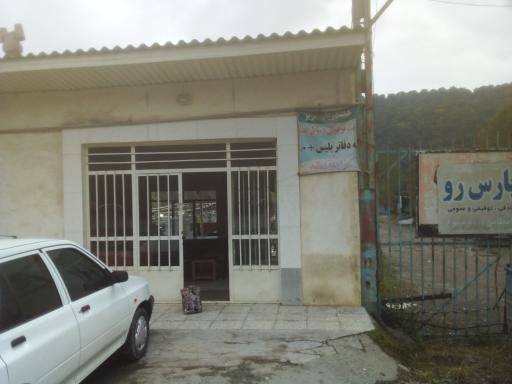 عکس پایگاه ثابت امداد خودرو پارکینگ پاس رو