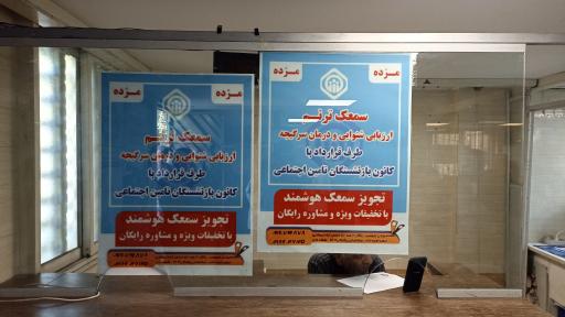عکس کانون بازنشستگان تامین اجتماعی