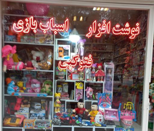 عکس لوازم التحریر همکلاسی