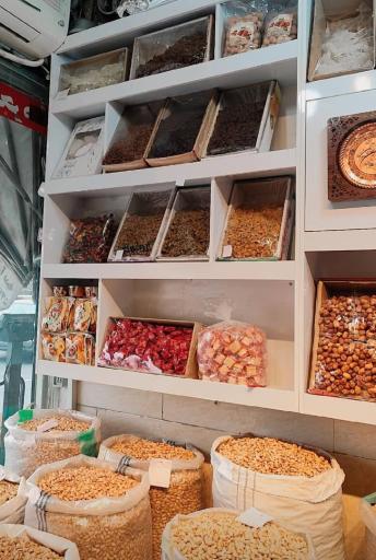 آجیل و خشکبار امیرعلی