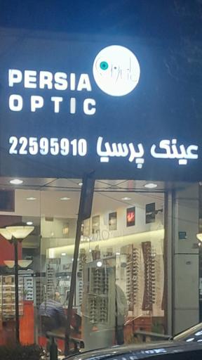 عکس عینک پرسیا