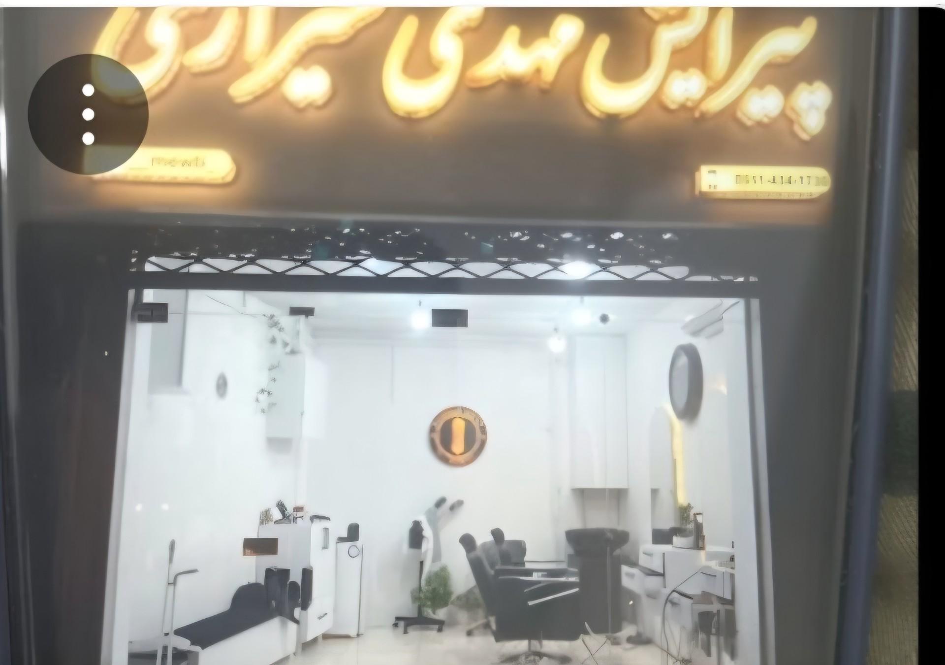 عکس پیرایش مهدی شیرازی 