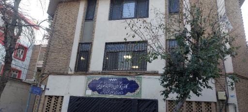 عکس کانون بازنشستگان تامین اجتماعی