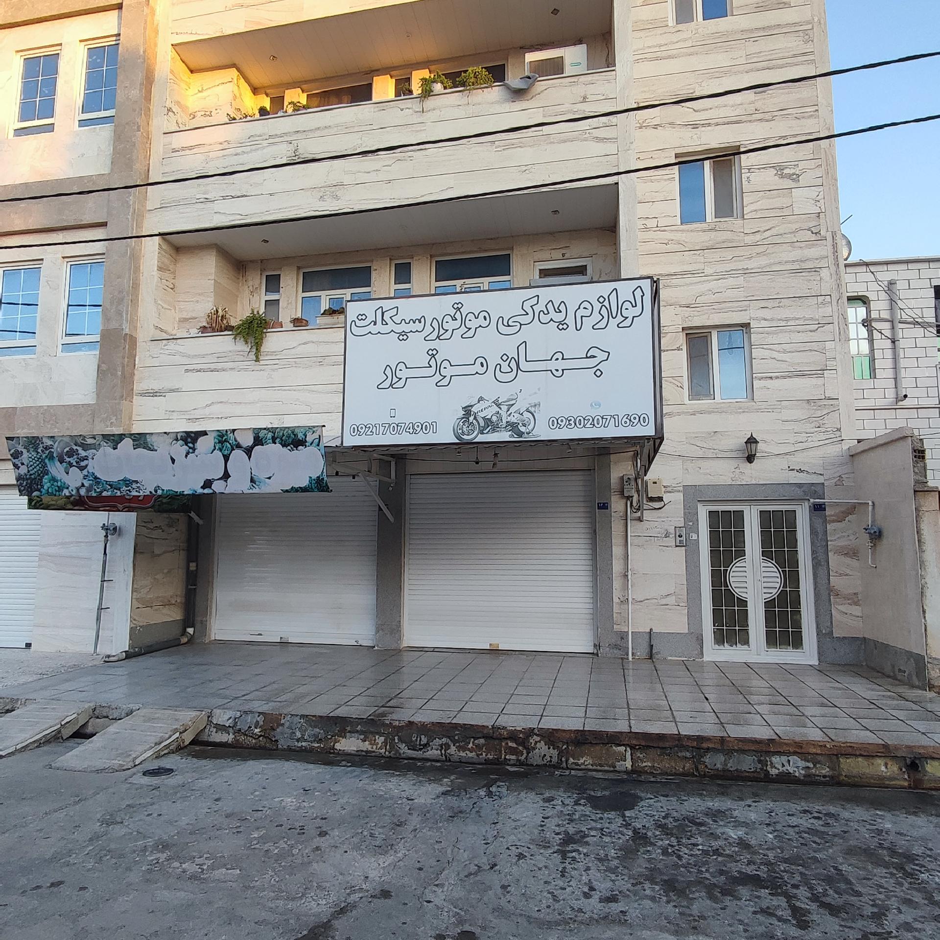 عکس لوازم یدکی موتورسیکلت جهان موتور