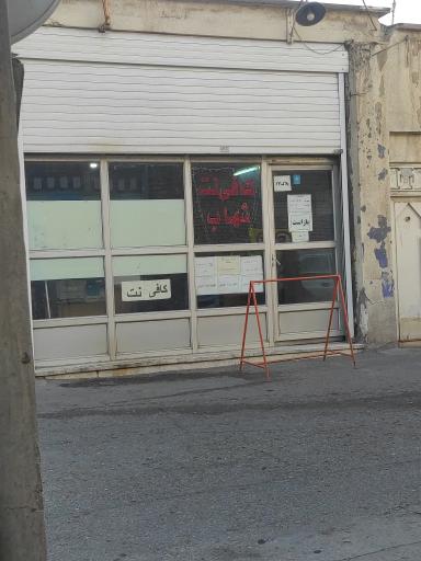 عکس کافی نت شهاب