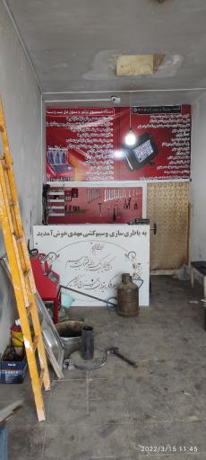 عکس باطری سازی وسیم کشی مهدی