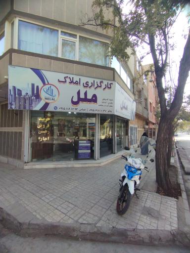 مشاورین املاک ملل