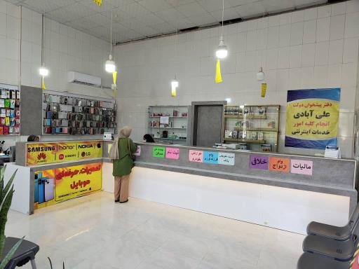 عکس دفترپیشخوان علی آبادی