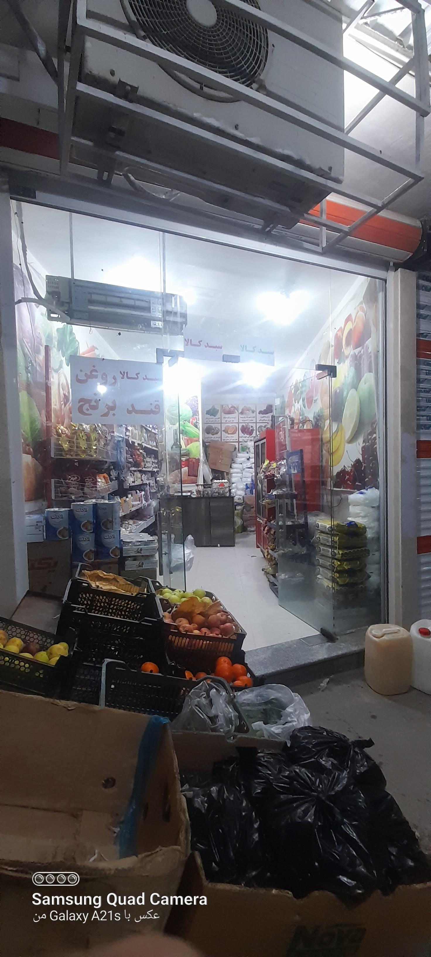 عکس سوپرمارکت کالابرگ دولتی پاسارگاد