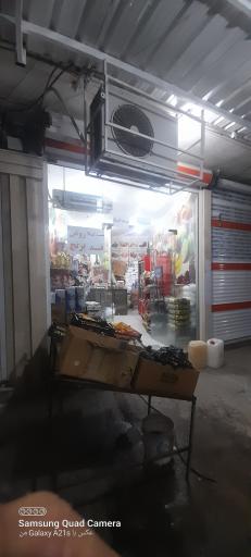 عکس سوپرمارکت کالابرگ دولتی پاسارگاد