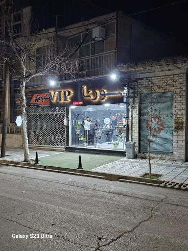 عکس آرایشگاه سورنا