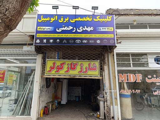 عکس باطری سازی وسیم کشی مهدی