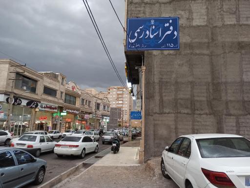 عکس دفتر اسناد رسمی 115 زنجان 