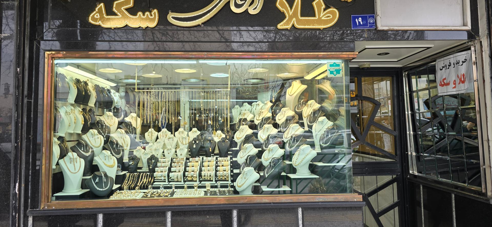 عکس جواهری اسحاقی