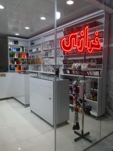 عکس خرازی مینائی