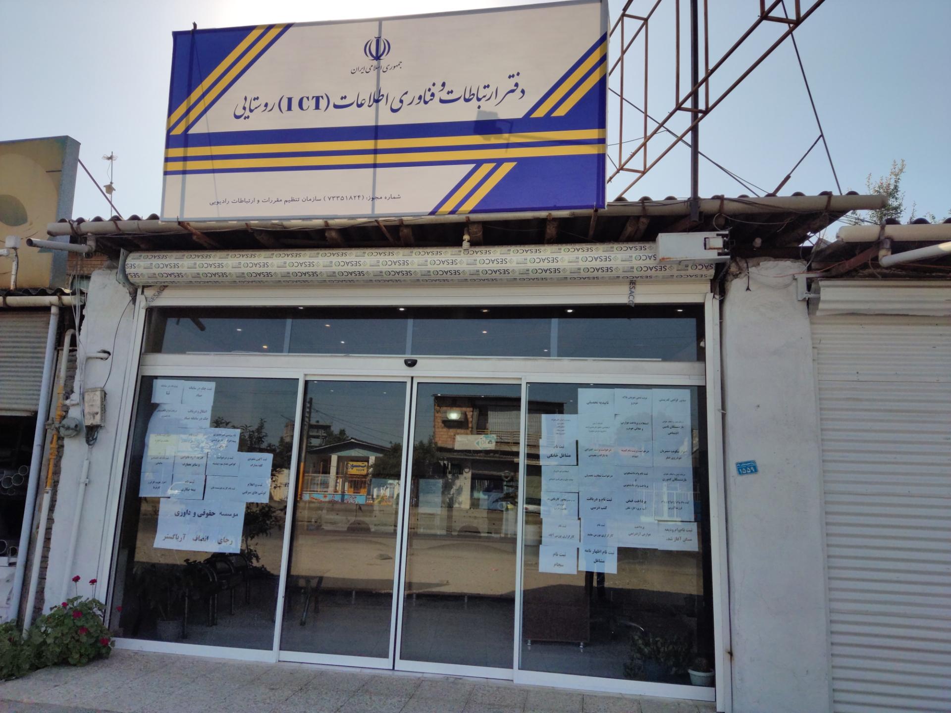 عکس دفتر پیشخوان و خدمات دولت قنبری