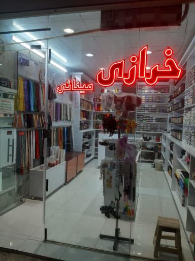 عکس خرازی مینائی