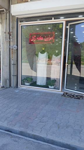 عکس مزون کژال شنو