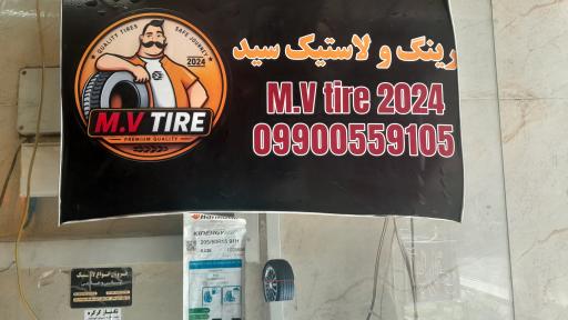 عکس آپاراتی و لاستیک سید