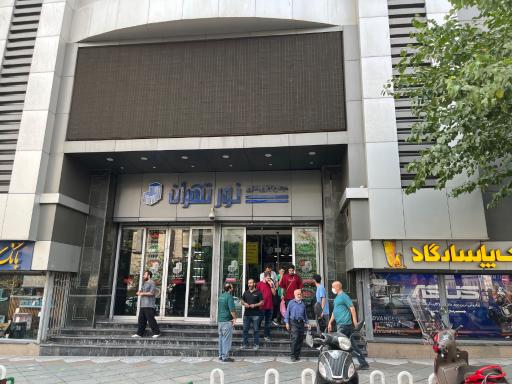 عکس مجتمع تجاری اداری نور تهران