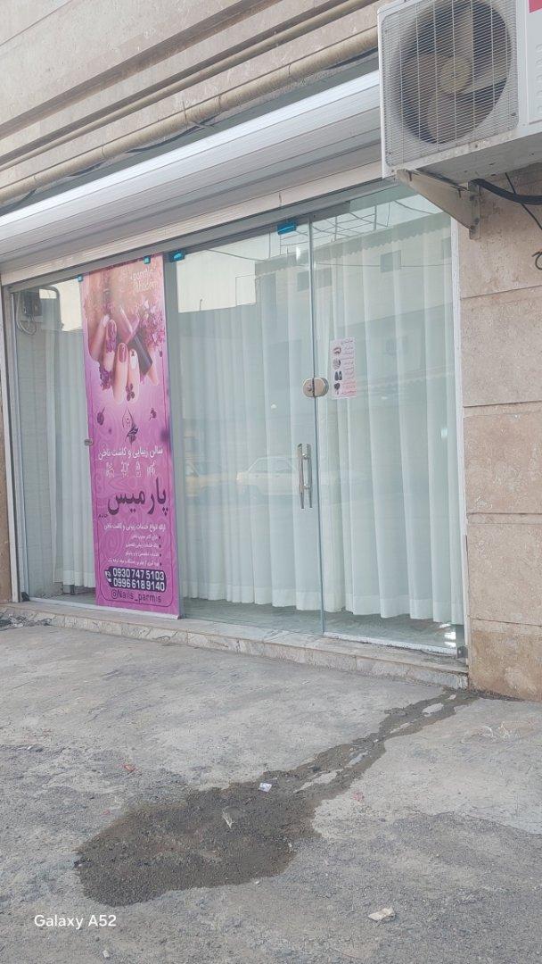 عکس سالن زیبایی پارمیس
