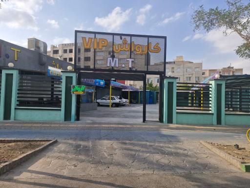 عکس کارواش