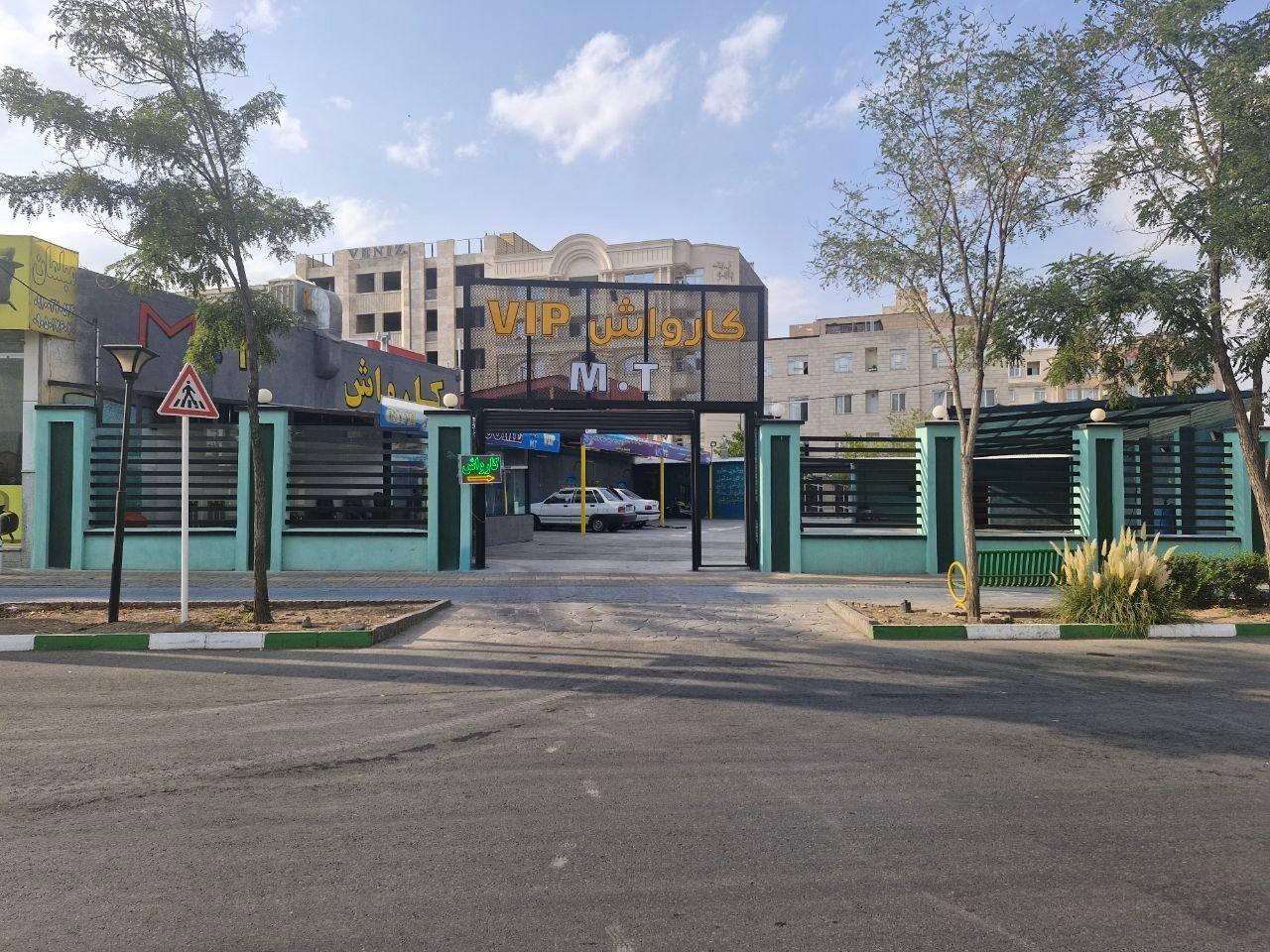 عکس کارواش