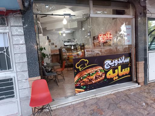 عکس ساندویچ سایه