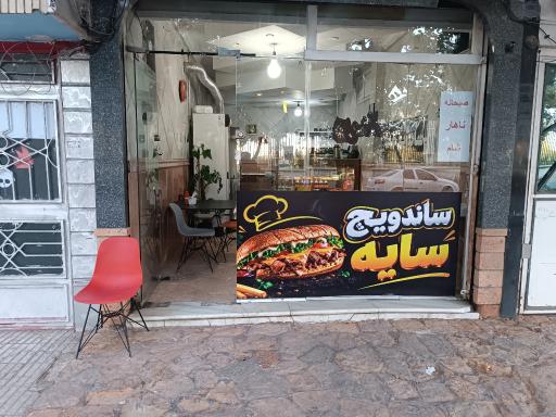 عکس ساندویچ سایه