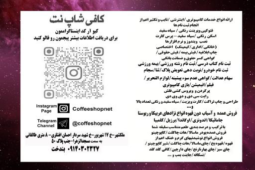 عکس کافی شاپ نت