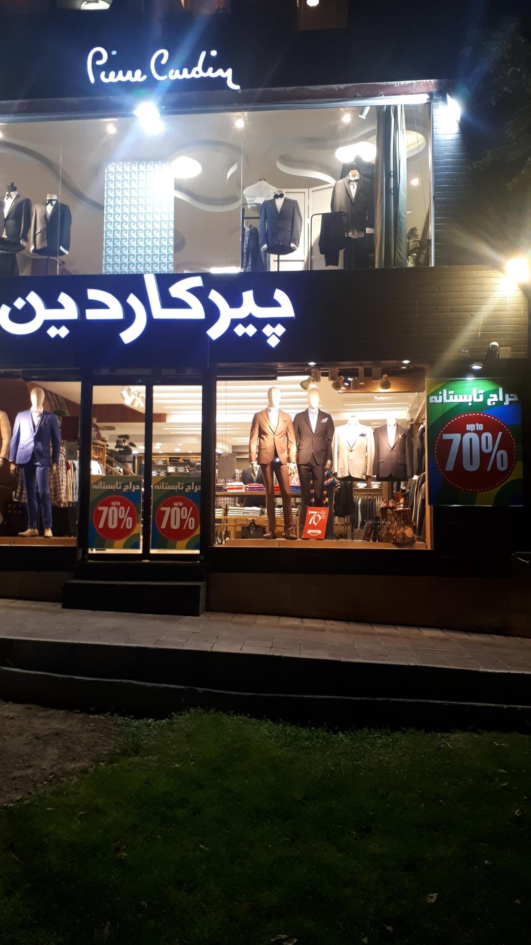 عکس فروشگاه پیرکاردین