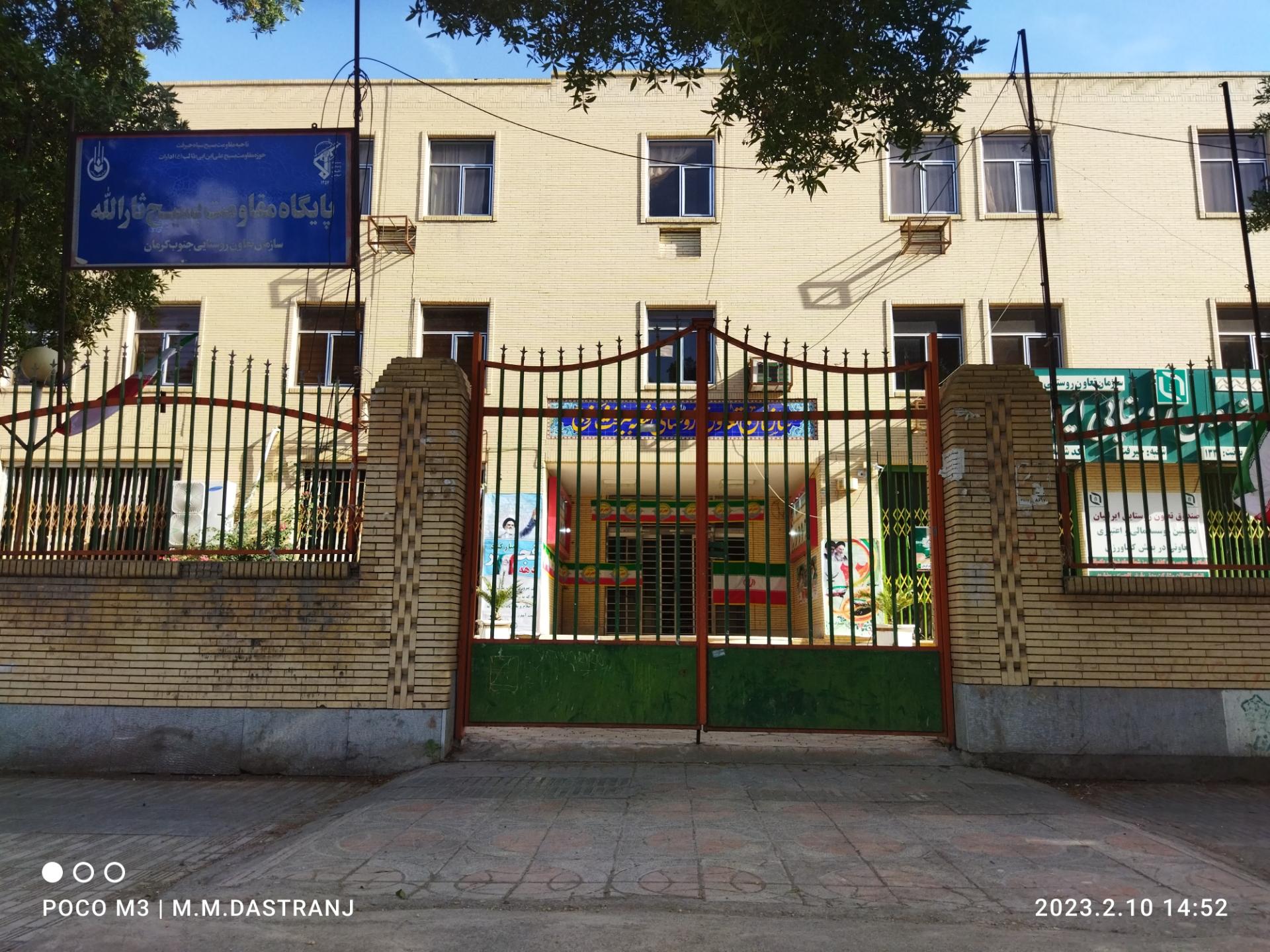 عکس سازمان تعاون روستایی شعبه جیرفت و کهنوج