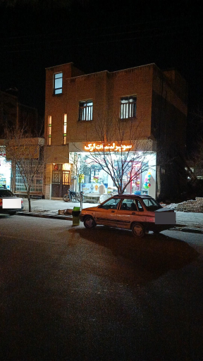 عکس سوپر لبنیات ارک