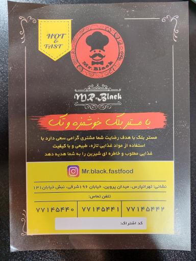 عکس مستر بلک