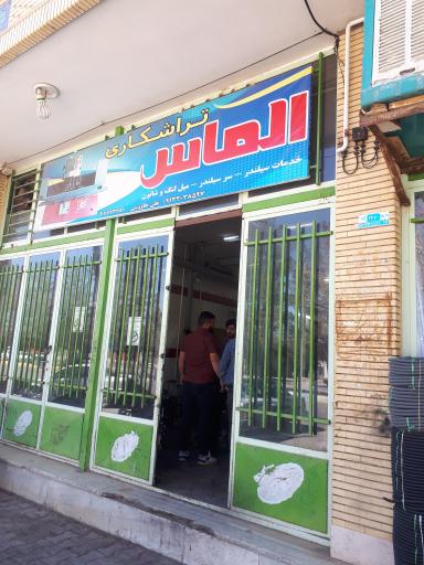 عکس تراشکاری الماس