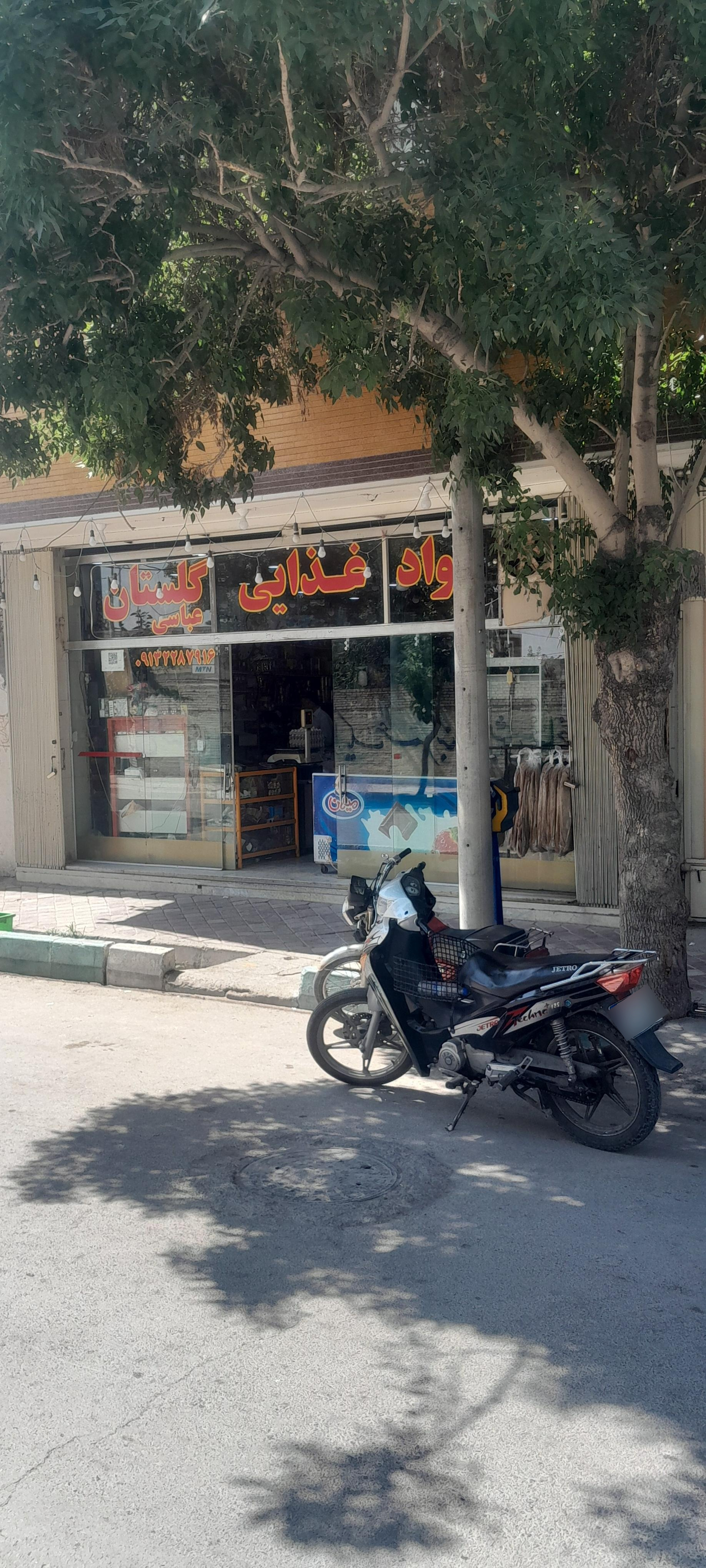 عکس سوپر گلستان عباسی