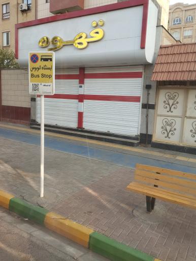 عکس  آموزگار 17