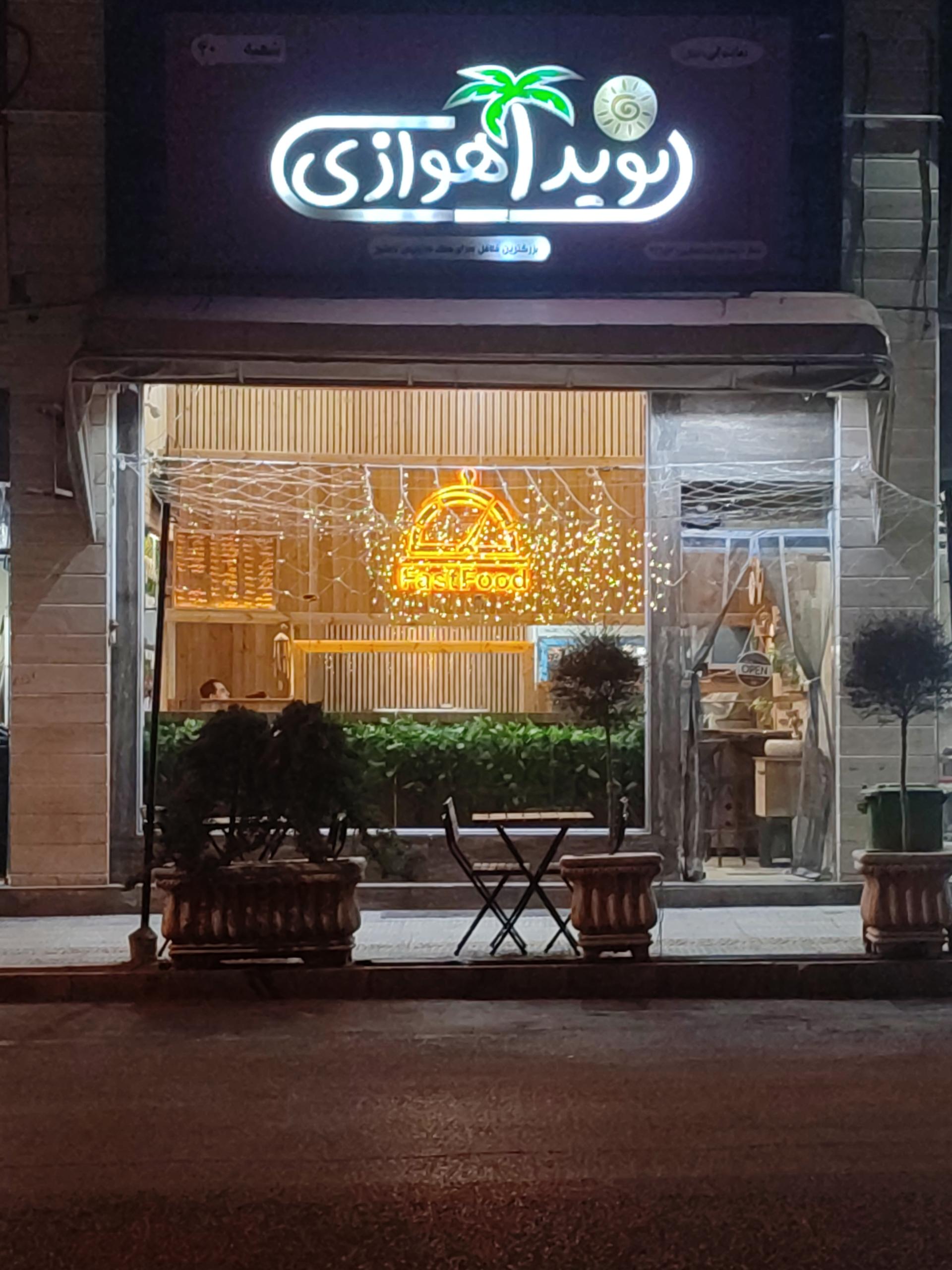 عکس کافه فست فود نوید اهوازی دامغان