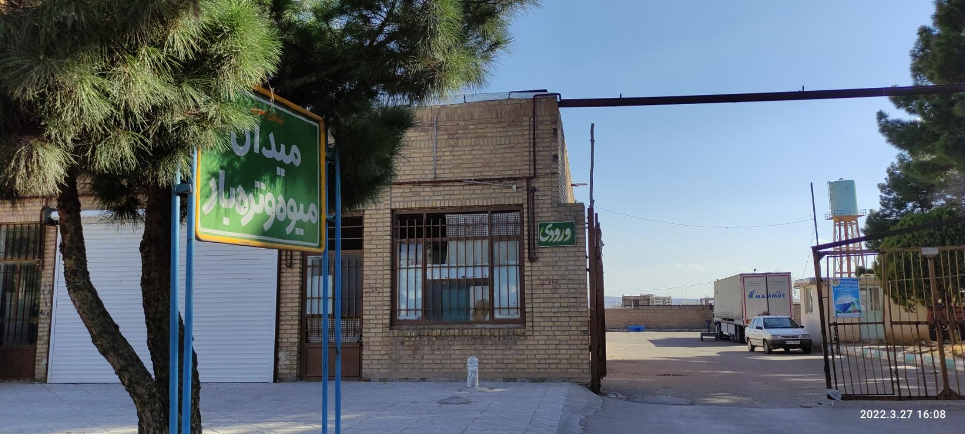 عکس میدان میوه و تره بار اسفراین