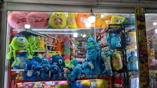 عکس فروشگاه جزیره اسباب بازی