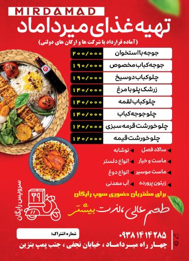 قلیان سرای میرداماد